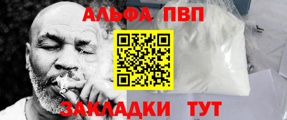 Alpha-PVP крисы CK Еманжелинск