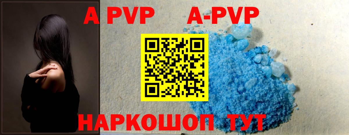 Еманжелинск  Альфа ПВП VHQ  Alfa_PVP СК  А ПВП  А ПВП Соль  Вход с VPN 
