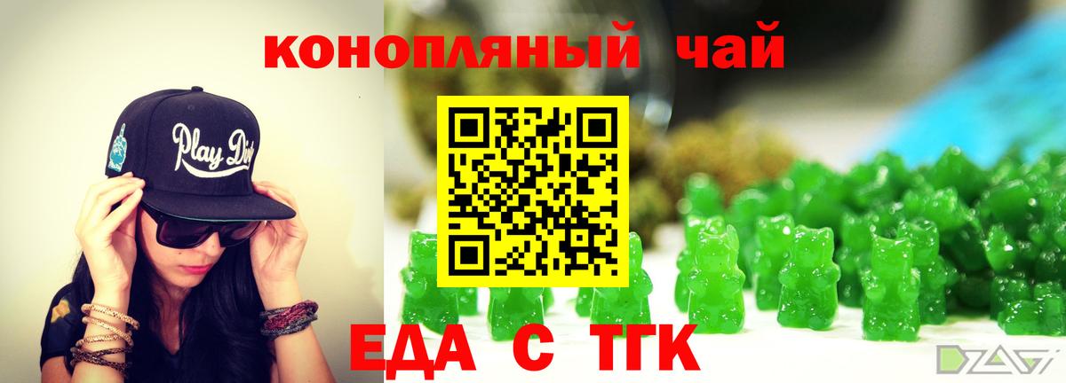 Еманжелинск  Cannafood конопля  Вход с VPN 