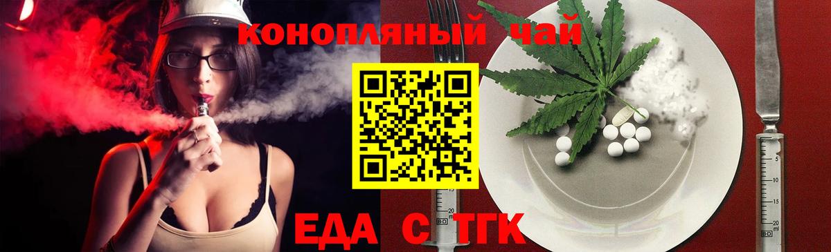 Canna-Cookies марихуана Еманжелинск