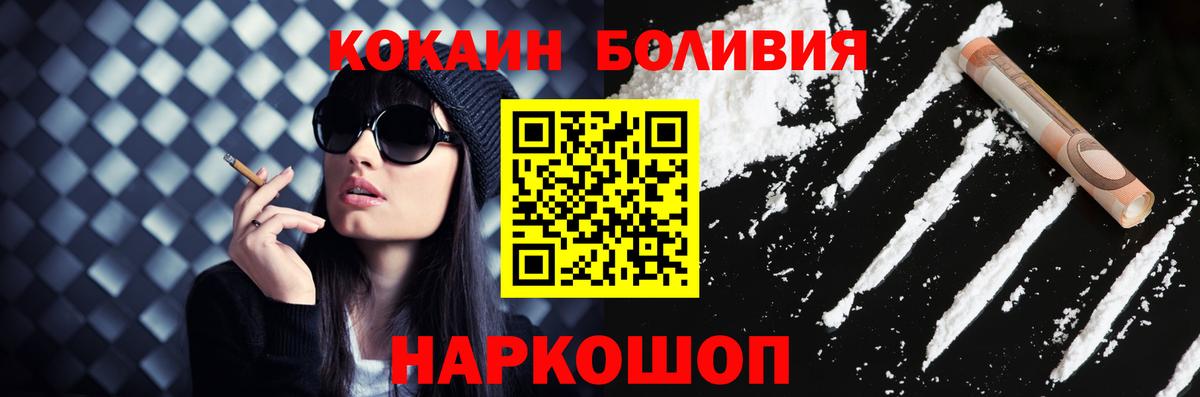COCAIN Columbia  Вход с VPN  Еманжелинск  Кокаин FishScale 
