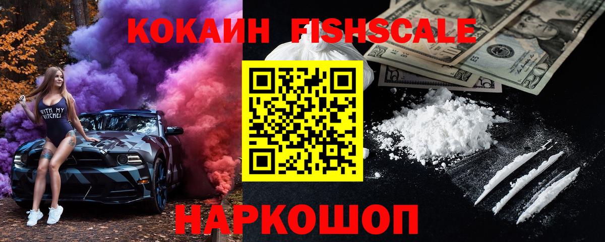 КОКАИН 97% Еманжелинск