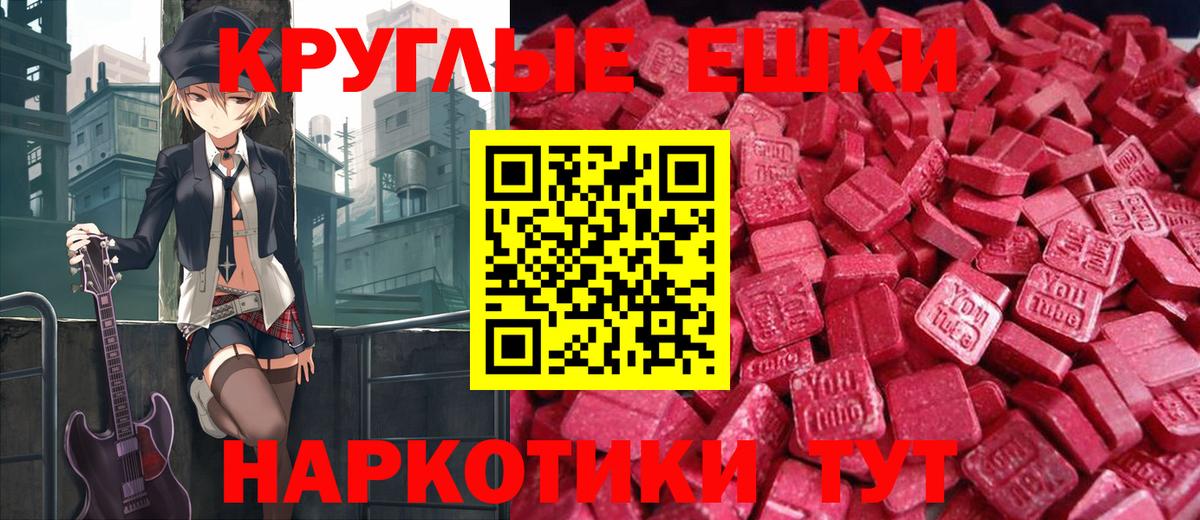 Еманжелинск  ЭКСТАЗИ 300 mg  продажа наркотиков  Вход с VPN  Экстази бентли 