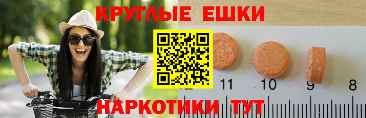Экстази XTC Еманжелинск