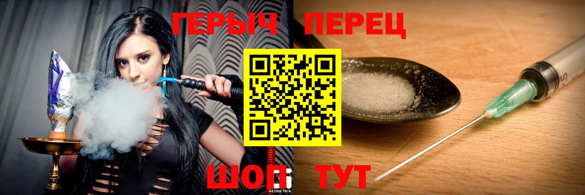 Героин Heroin Еманжелинск