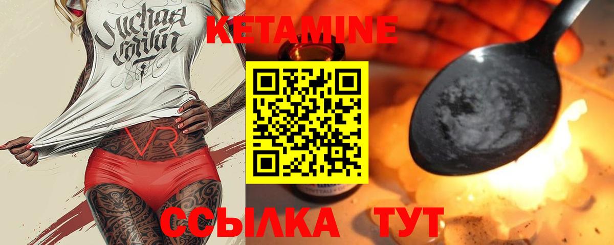 mega tor  КЕТАМИН VHQ  Кетамин VHQ  Вход с VPN  Еманжелинск 