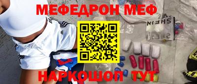 мефедрон Балашиха
