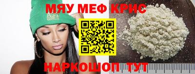 мефедрон Балашиха