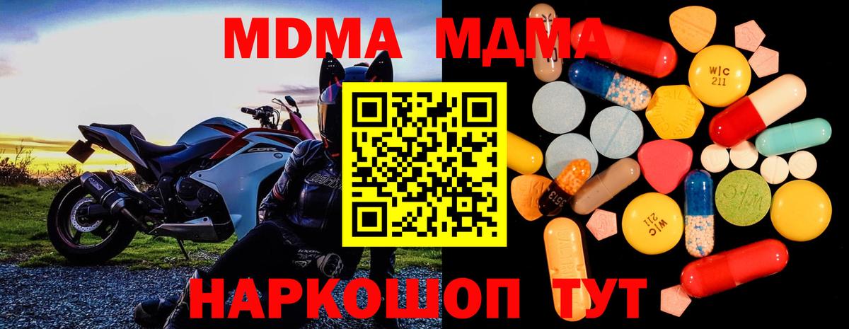 MDMA crystal  Вход с VPN  МДМА  МДМА crystal  Еманжелинск 