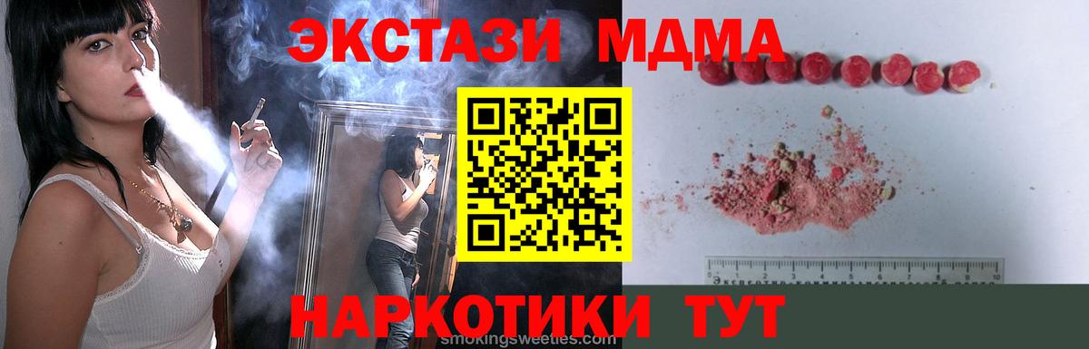 МДМА кристаллы Еманжелинск
