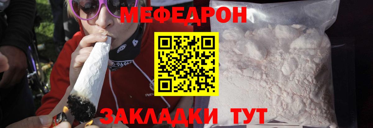 МЕФ мяу мяу  Мефедрон  МЯУ-МЯУ мука  Еманжелинск  Вход с VPN 