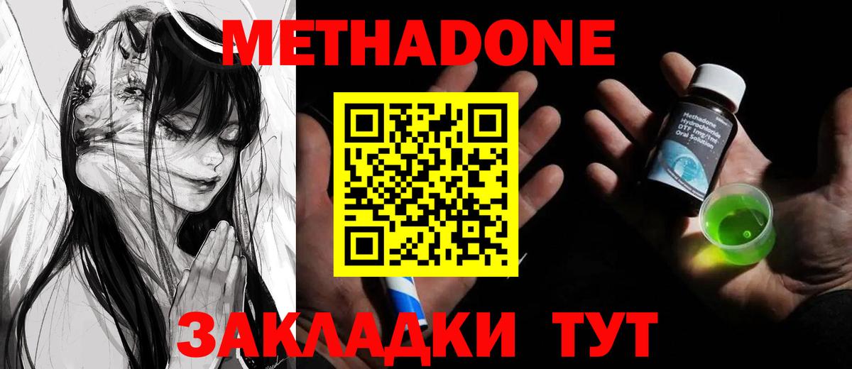 МЕТАДОН белоснежный Еманжелинск