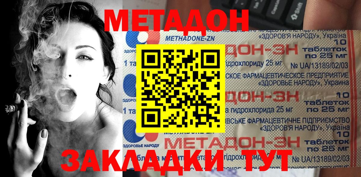Еманжелинск  МЕТАДОН белоснежный  Метадон methadone  сайты даркнета официальный сайт  Вход с VPN 