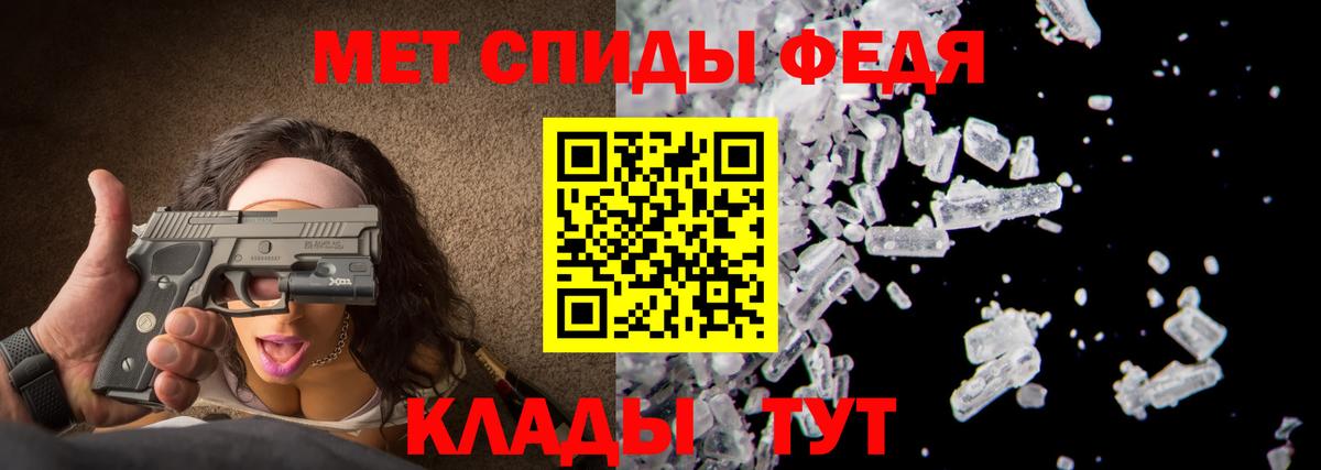 МЕТАМФЕТАМИН пудра  МЕТАМФЕТАМИН пудра  Еманжелинск  Вход с VPN 