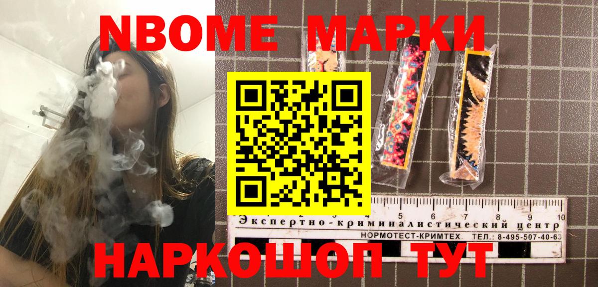 Наркотические марки 1,8мг Еманжелинск