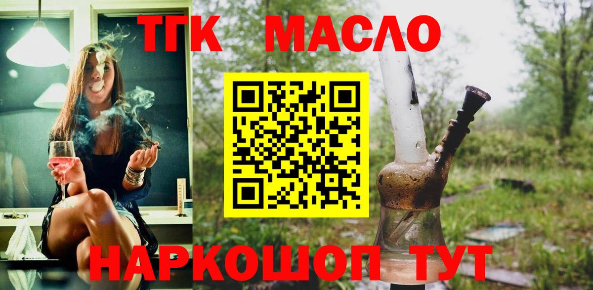 Дистиллят ТГК THC oil  закладки  Еманжелинск  Вход с VPN  Дистиллят ТГК вейп с тгк 