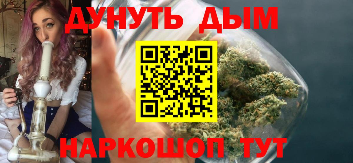 Конопля White Widow  Марихуана план  Еманжелинск  Вход с VPN  Бошки Шишки Ganja 