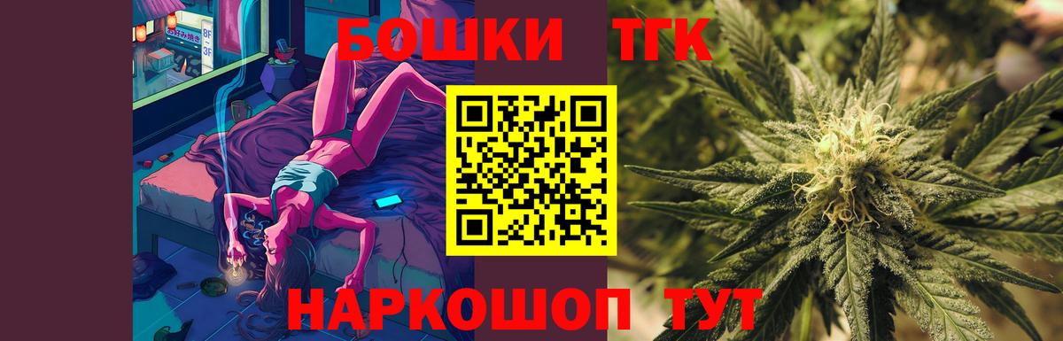 Марихуана Bruce Banner Еманжелинск